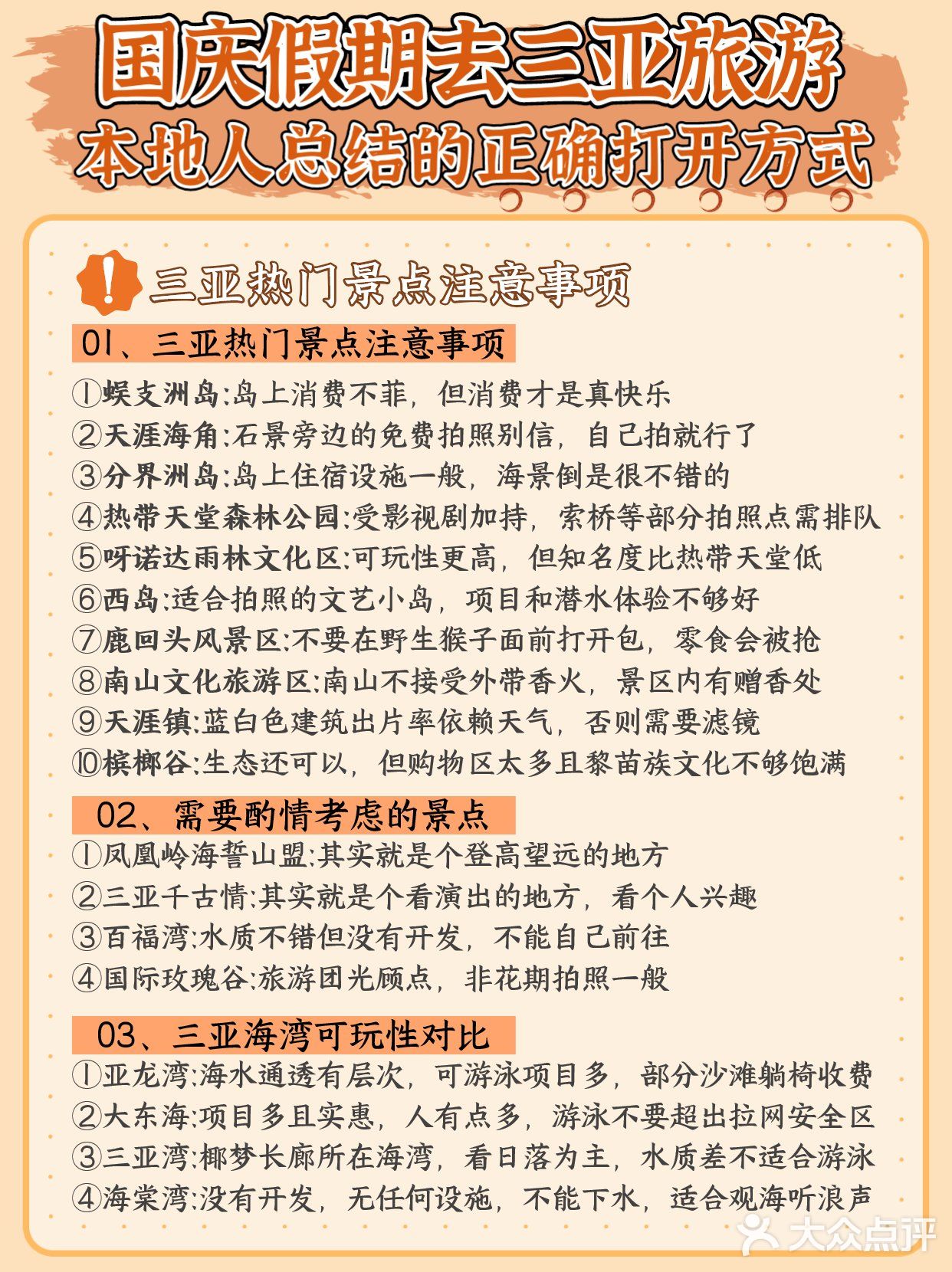 国庆来三亚千万不要错过，听说9.24苹果同步上新哟