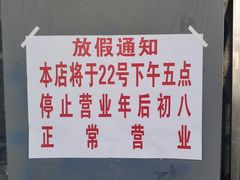 -顺心拉面馆(马道街店)