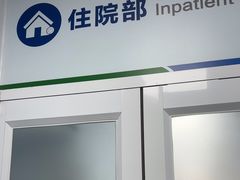 -中国农业大学动物医院
