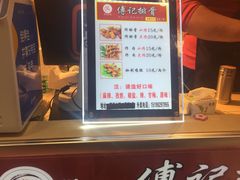 -傅强排骨(成都总店)