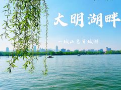 -济南大明湖景区