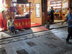 门面-苗湘食府(十年店)