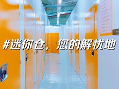 -安东易迷你仓自助寄存仓库(淞虹路店)