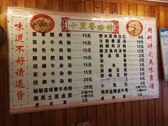 菜单-十里香粉馆(虹桥中路店)
