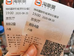 -博纳国际影城(皇庭店)