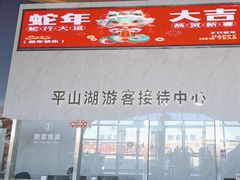 -张掖平山湖大峡谷景区