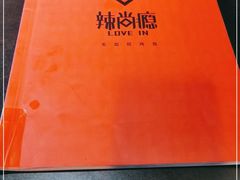 -辣尚瘾·烤鱼·新川菜(交大直营店)