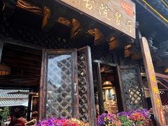 -尽善百年古院餐厅(王家老宅店)