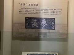 -梦溪园(中营街)
