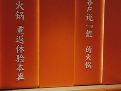 -竹犇番茄火锅(长治太行东街店)