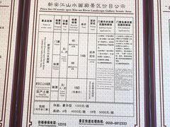 -新安江山水画廊风景区