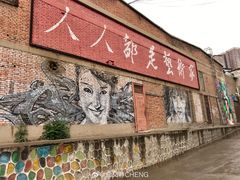 -半坡国际艺术区
