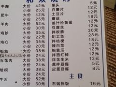-金明姬和众烧烤店(东铁营店)