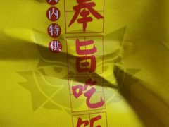 -吃饭皇帝大(合生汇店)