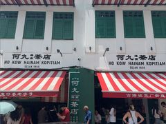 -何九海南茶店(鬼仔巷店)