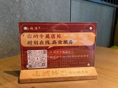 -山城外·非遗酸菜鱼(蜀都万达店)