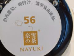 -奈雪的茶(印象城店)
