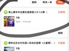 -青岛嘉年华主题乐园