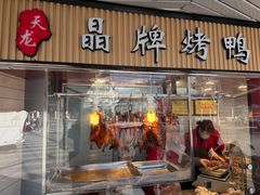 -水丰锅贴(延吉东路店)