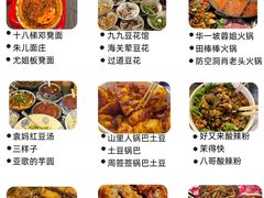 -盐老幺自贡盐帮菜老店