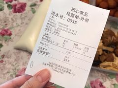 账单-娘心豆品(方庄店)