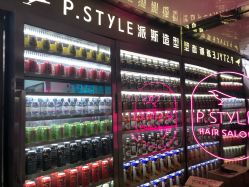 -P.STYLE 派斯造型