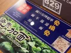-和府捞面(星光大道一期店)