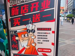 -古茗(番禺万达金街)