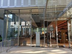 -茑屋书店(天目里店)
