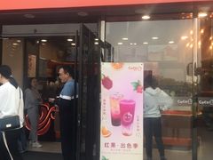 门面-CoCo都可(大华二店)