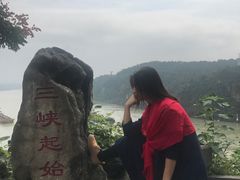 -三游洞