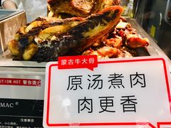 蒙古牛大骨-西贝(金桥店)