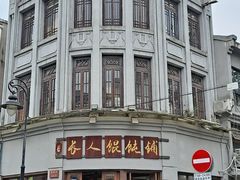 -长人馄饨铺(解放街店)