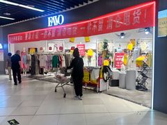 -永辉超市(鲁谷店)