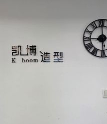-凯博K-boom Hair Salon