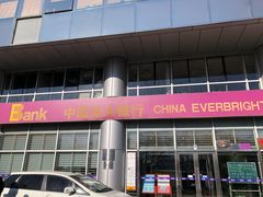 -中国光大银行(上地支行)