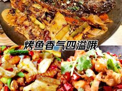-僰都烤鱼干锅(西石油店)