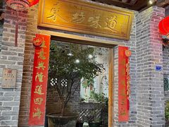 -东坊味道私房菜·地道顺德菜(大良店)