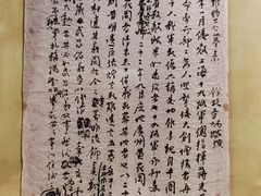 -杭州西湖风景名胜区-章太炎纪念馆