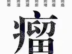 -裕和堂中医推拿艾灸(太古汇臻品店)
