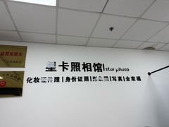 -星卡照相馆(奉贤百联店)