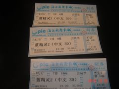 -AMG海上明珠影城(上海环球港RealDCinema店)