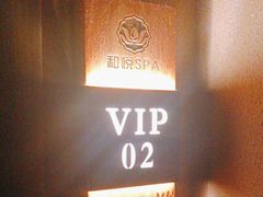 -和悦SPA·采耳(聚丰园路店)