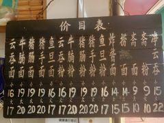 菜单-海幢瑞芳饮食店