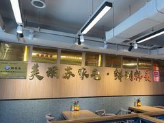 -韩麦大冷面(桂花街直营店)