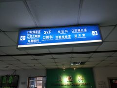 -无锡市第二人民医院(南院)