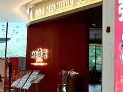 -闽海肴(北辰荟店)
