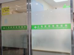 -爱侣宠医·鹦鹉专科·小型哺乳类·异宠专科(灵石路店)