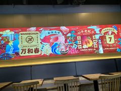 -万和春排骨砂锅米饭(新业广场店)