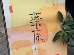 -MEDISN·药厂